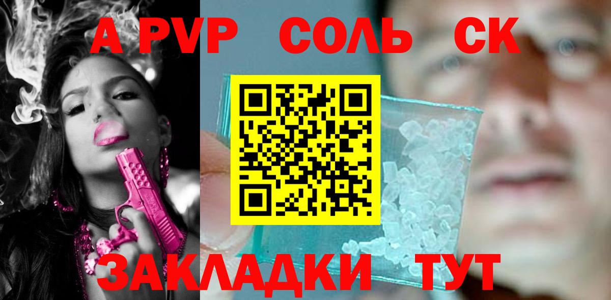 Alpha PVP СК Десногорск
