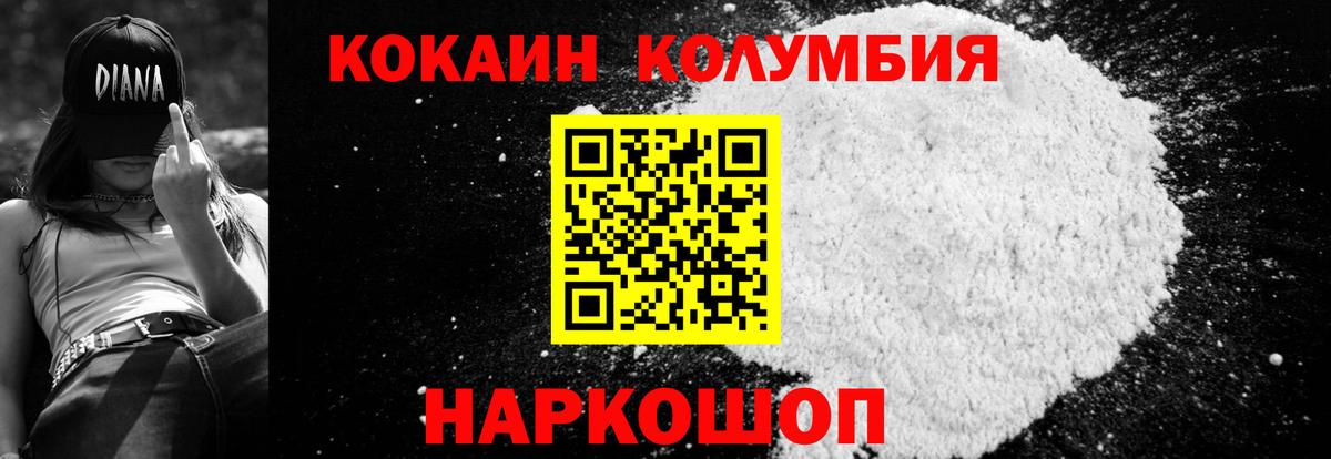 Кокаин Перу  КОКАИН  Десногорск  COCAIN 99%  Вход с VPN 
