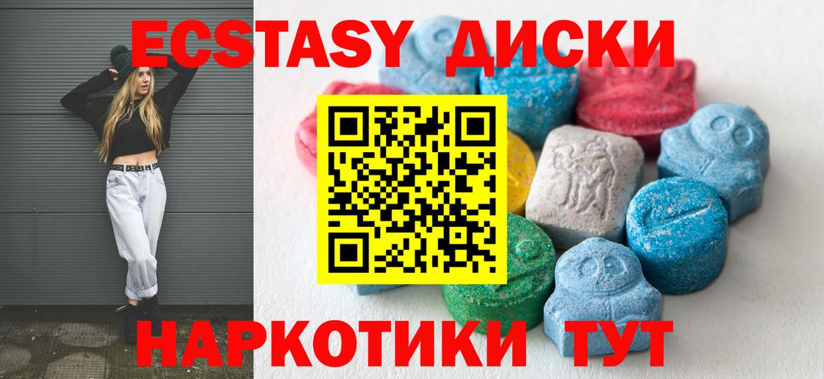Экстази MDMA  Вход с VPN  Экстази бентли  Ecstasy  мега ссылки  Десногорск 