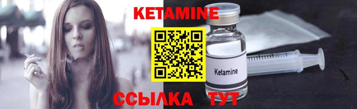 Десногорск  Кетамин VHQ  Вход с VPN 