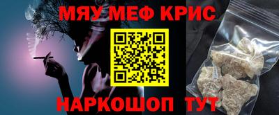 мяу мяу кристалл Мариинск
