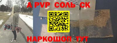 а пвп мука Лесосибирск