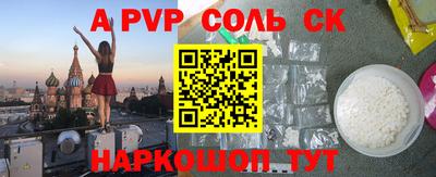 молекула духа Ливны