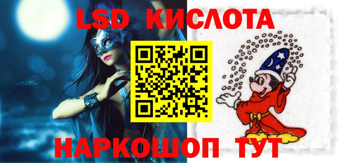 мега маркетплейс  ЛСД экстази кислота  Вход с VPN  Десногорск  Лсд 25 экстази кислота 