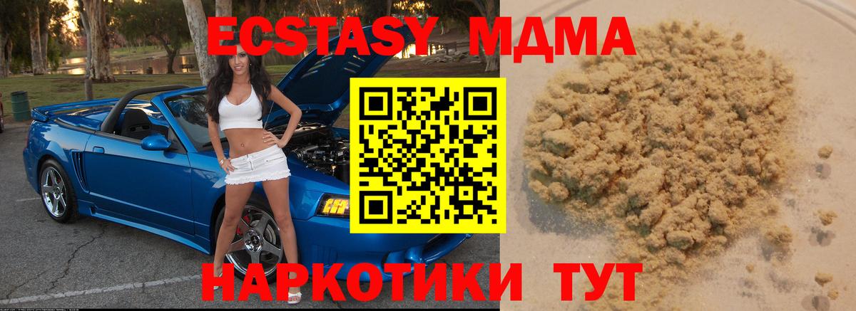 МДМА Molly Десногорск