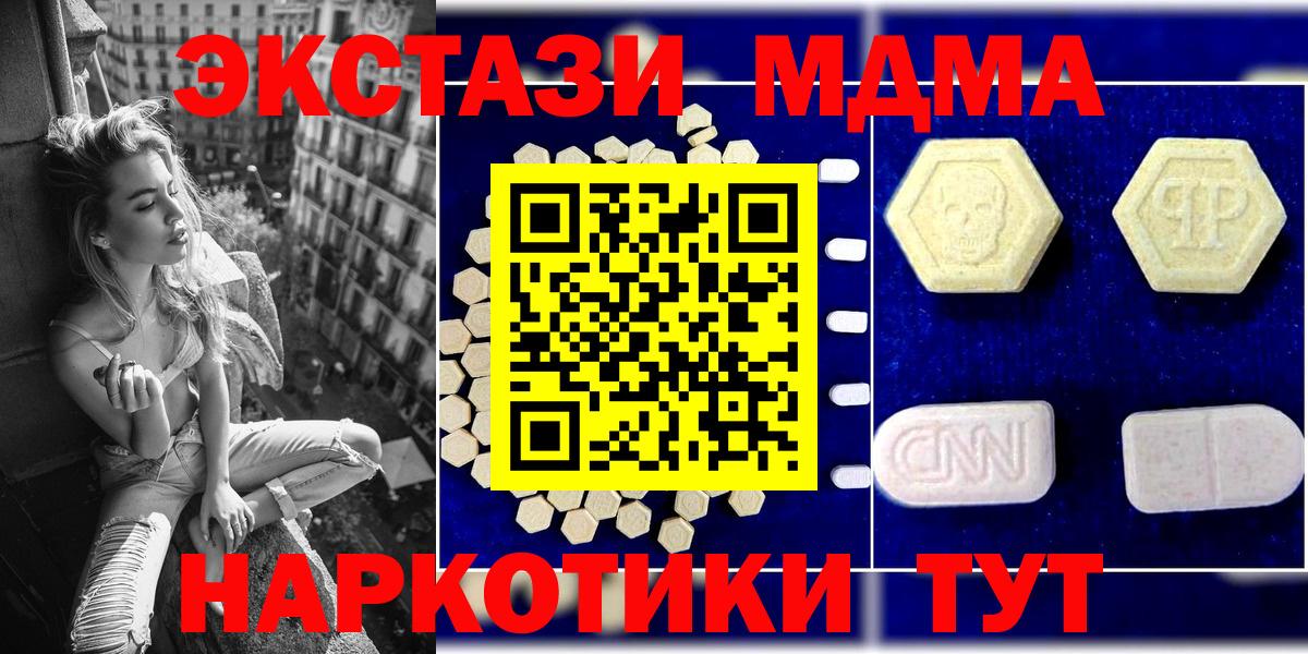 MDMA VHQ  Вход с VPN  МДМА crystal  Десногорск 