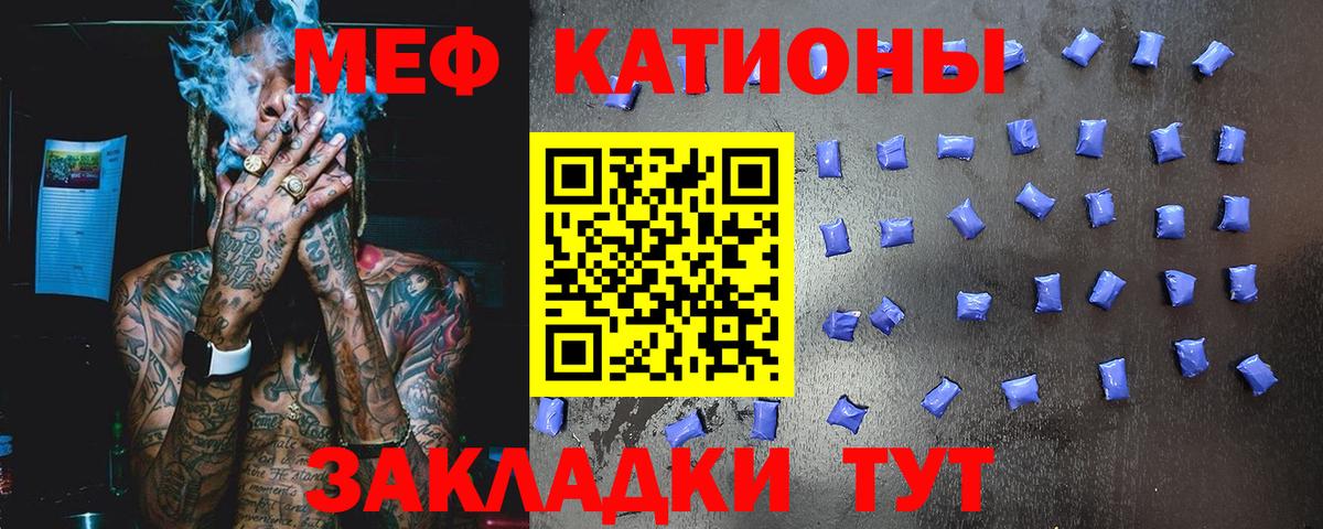 Десногорск  МЯУ-МЯУ  МЕФ VHQ  Вход с VPN  Мефедрон мяу мяу 