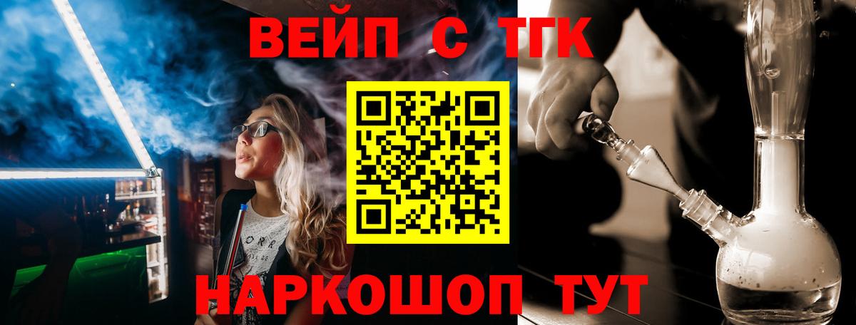 Десногорск  ТГК концентрат  Дистиллят ТГК вейп  Вход с VPN 