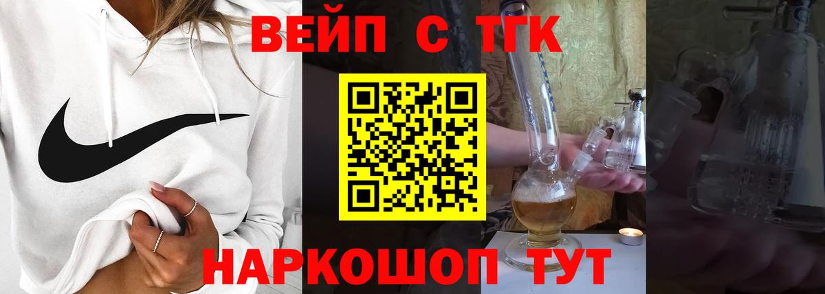 Дистиллят ТГК вейп Десногорск